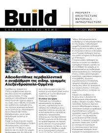 BUILD NEWSLETTER