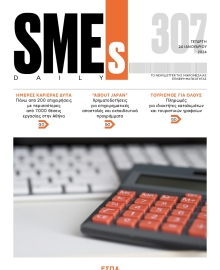SME S DAILY