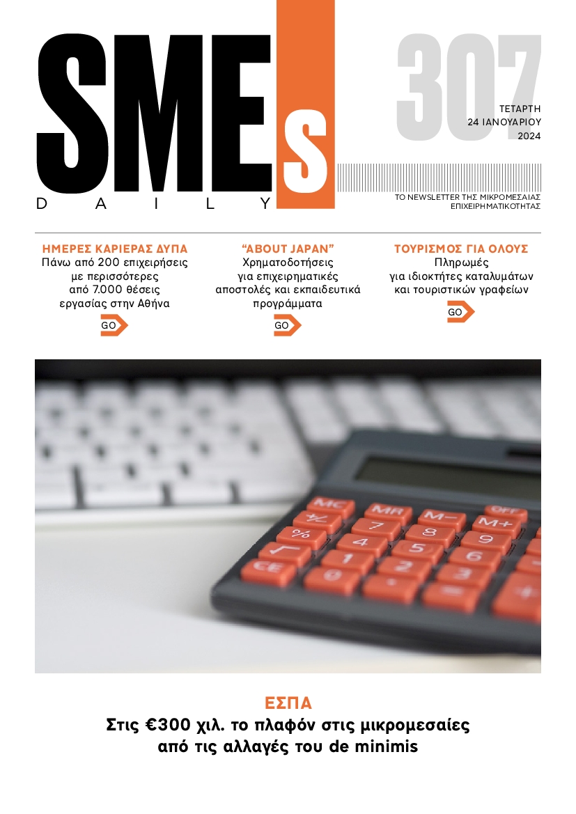 SME S DAILY