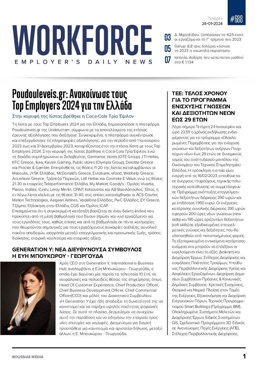 WORKFORCE EMPLOYERS DAILY NEWS