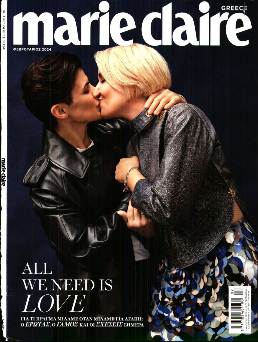 ΠΡΩΤΟ ΘΕΜΑ_MARIE CLAIRE