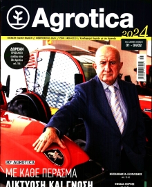 AGRENDA_ΕΙΔΙΚΗ ΕΚΔΟΣΗ