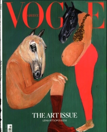 ΚΑΘΗΜΕΡΙΝΗ ΚΥΡ_VOGUE