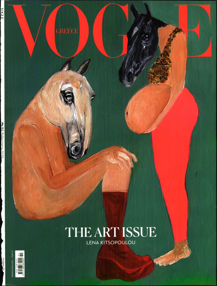 ΚΑΘΗΜΕΡΙΝΗ ΚΥΡ_VOGUE