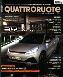 ΕΛΕΥΘΕΡΟΣ ΤΥΠΟΣ ΚΥΡ_QUATRORUOTE