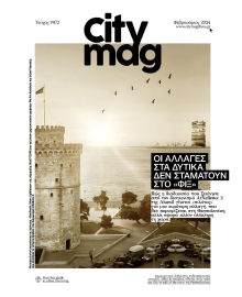 CITYMAG THESSALONIKI