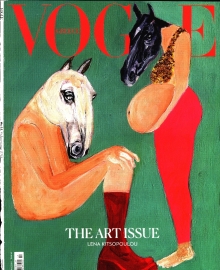 ΚΑΘΗΜΕΡΙΝΗ ΚΥΡ_VOGUE 1