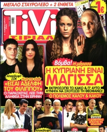 TIVI ΣΙΡΙΑΛ