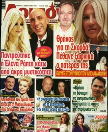 ΛΟΙΠΟΝ