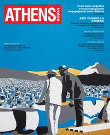 ATHENS VOICE
