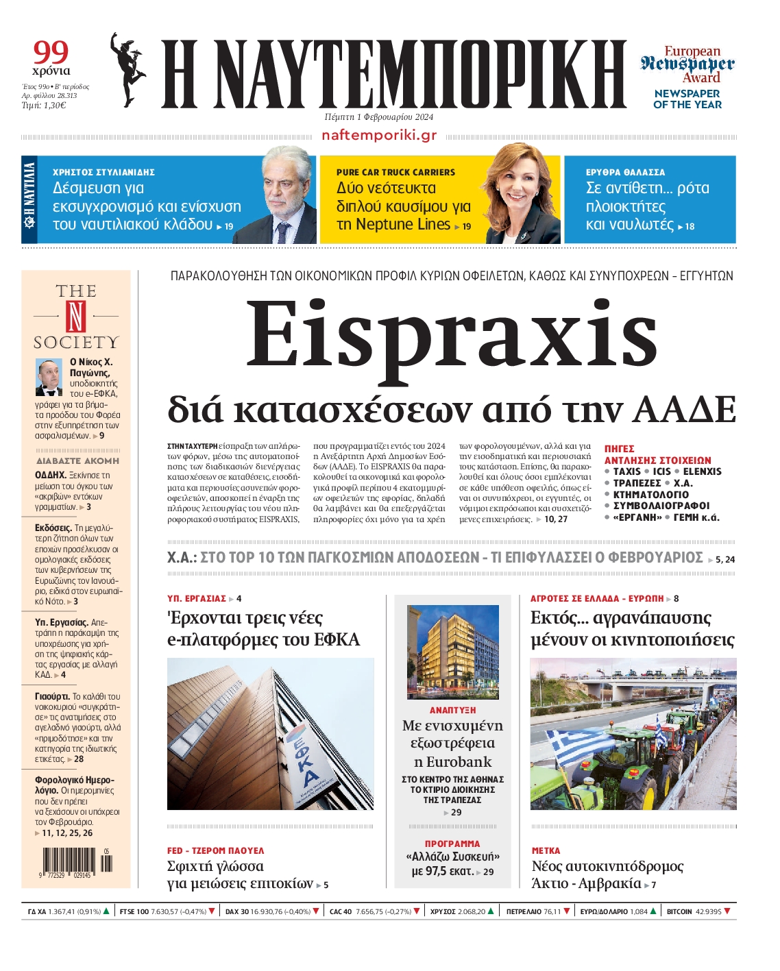 ΝΑΥΤΕΜΠΟΡΙΚΗ