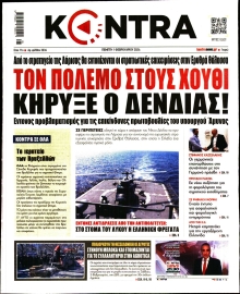 KONTRA NEWS
