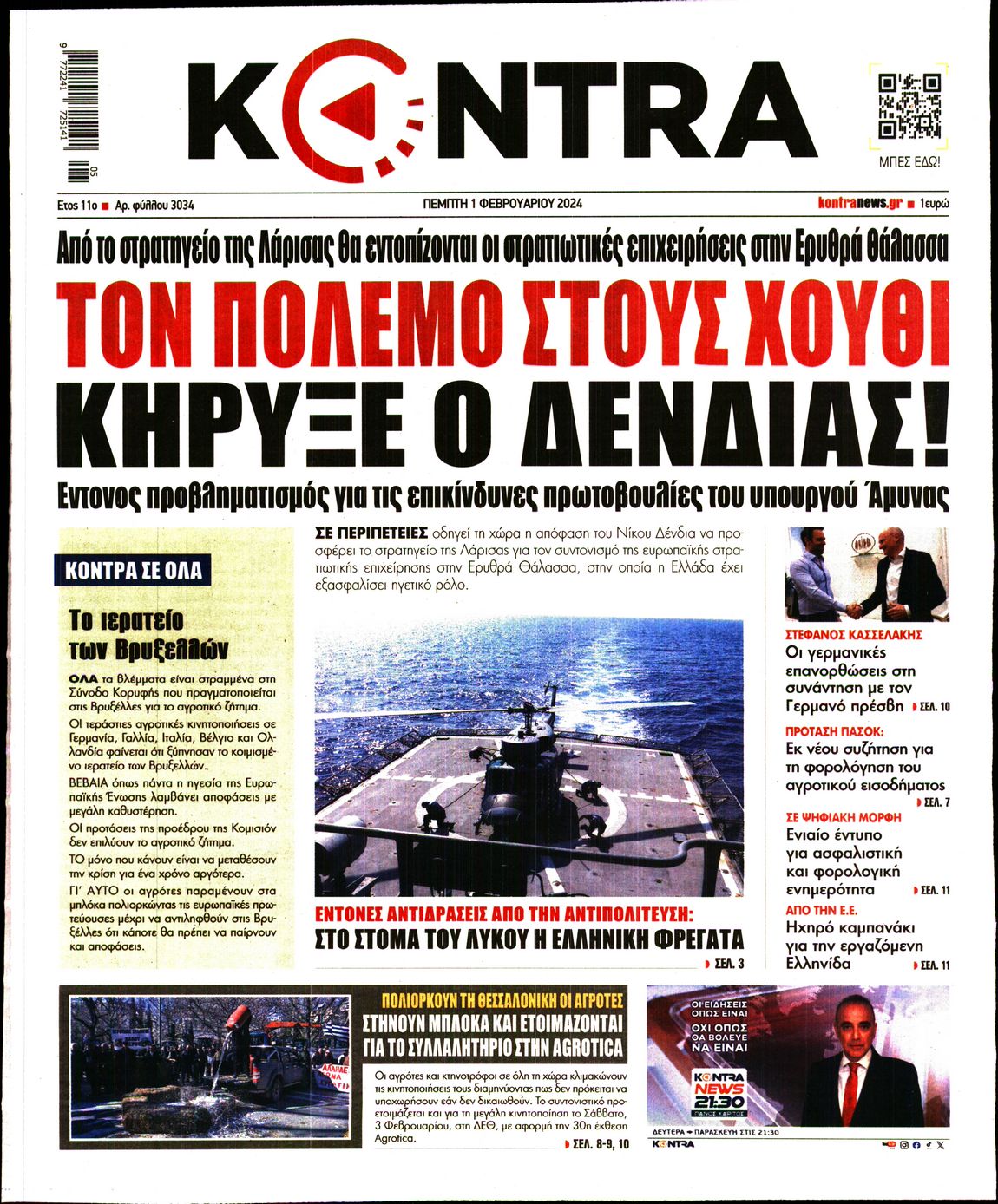 KONTRA NEWS