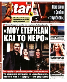 STAR PRESS