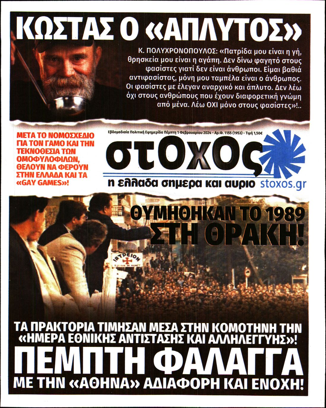 ΣΤΟΧΟΣ