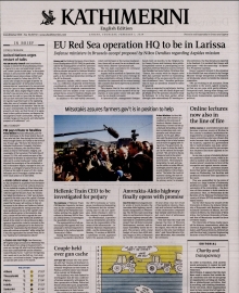 INTERNATIONAL NEW YORK TIMES_KATHIMERINI