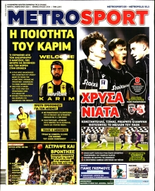 METROSPORT