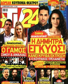 TV 24