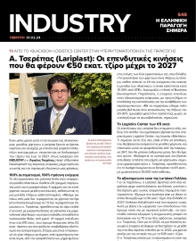 INDUSTRY NEWSLETTER