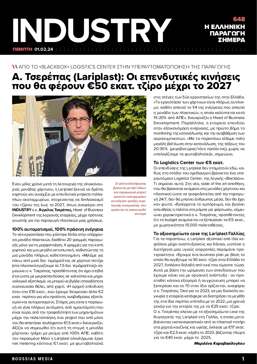 INDUSTRY NEWSLETTER