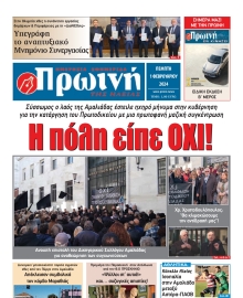 ΠΡΩΙΝΗ ΗΛΕΙΑΣ