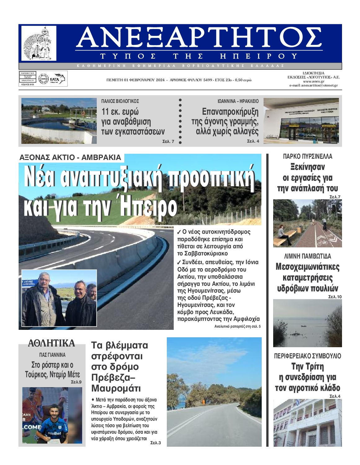 ΑΝΕΞΑΡΤΗΤΟΣ ΤΥΠΟΣ ΗΠΕΙΡΟΥ