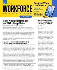 WORKFORCE EMPLOYERS DAILY NEWS