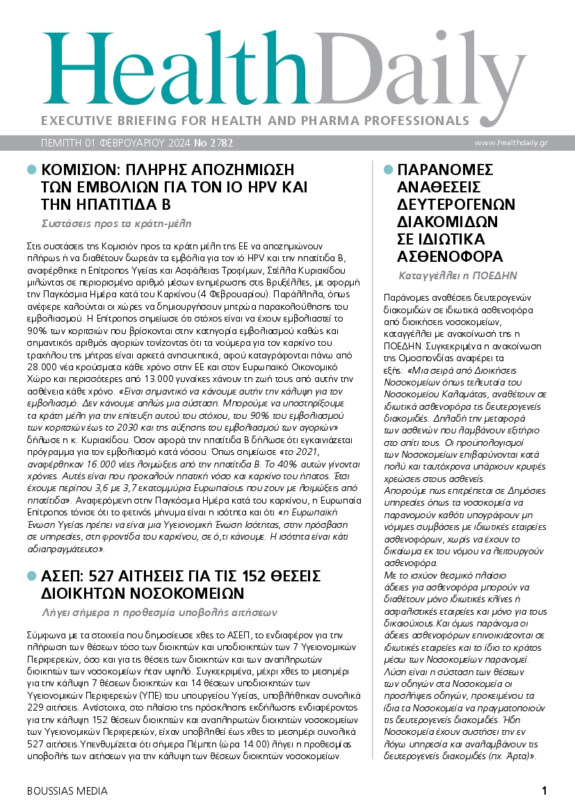 HEALTH DAILY