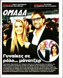 ΤΑ ΝΕΑ_ΟΜΑΔΑ