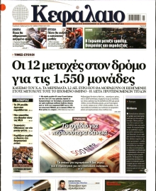 ΚΕΦΑΛΑΙΟ