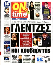 ON TIME