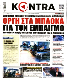 KONTRA NEWS