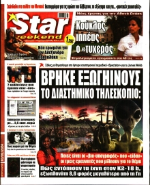 STAR PRESS