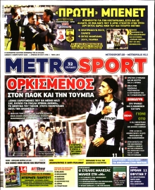 METROSPORT