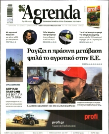 AGRENDA