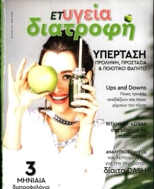ΕΛΕΥΘΕΡΟΣ ΤΥΠΟΣ_ΕΙΔΙΚΗ ΕΚΔΟΣΗ