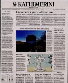 INTERNATIONAL NEW YORK TIMES_KATHIMERINI