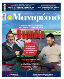 TOMANIFESTO