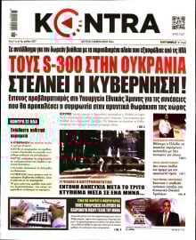 KONTRA NEWS