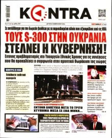 KONTRA NEWS