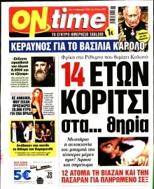 ON TIME