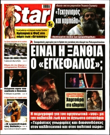 STAR PRESS