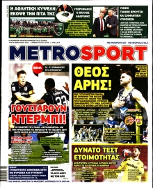 METROSPORT