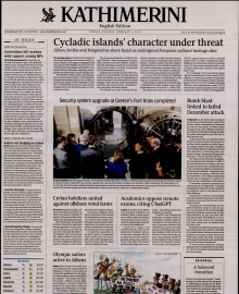 INTERNATIONAL NEW YORK TIMES_KATHIMERINI