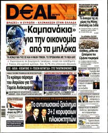 DEAL NEWS