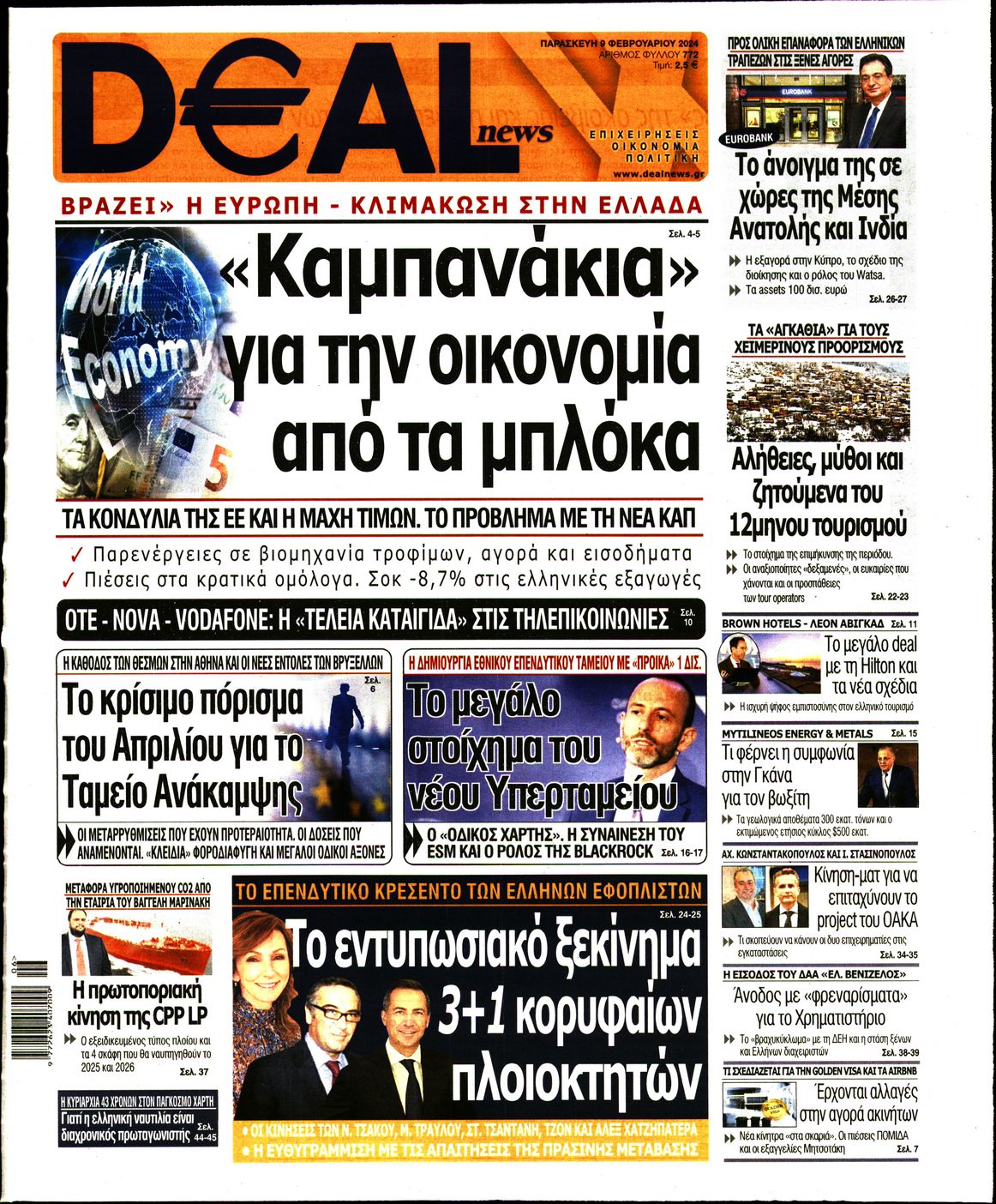 DEAL NEWS