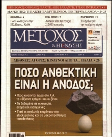 ΜΕΤΟΧΟΣ