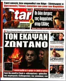 STAR PRESS