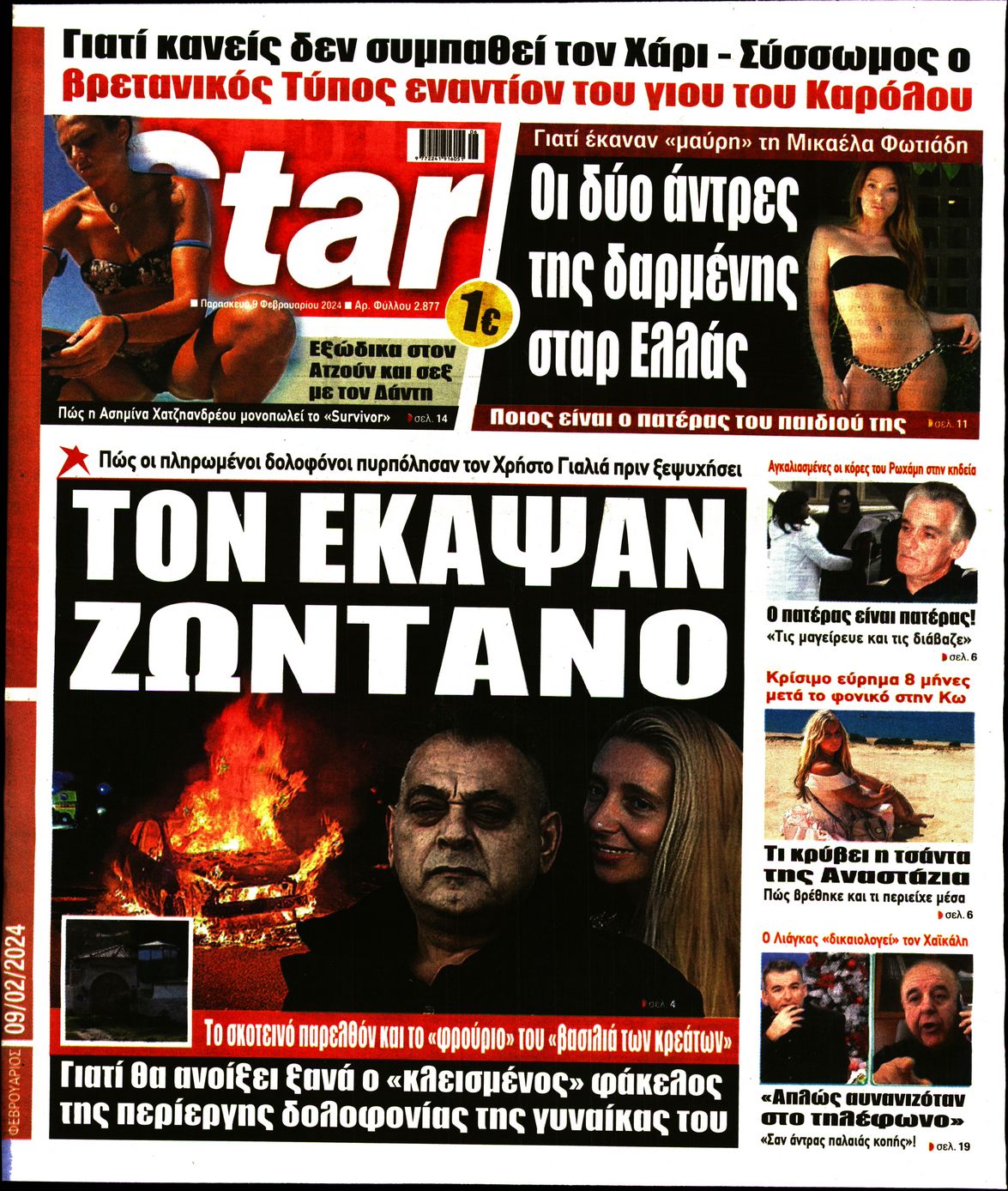 STAR PRESS