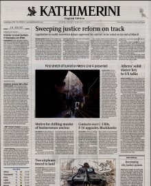 INTERNATIONAL NEW YORK TIMES_KATHIMERINI